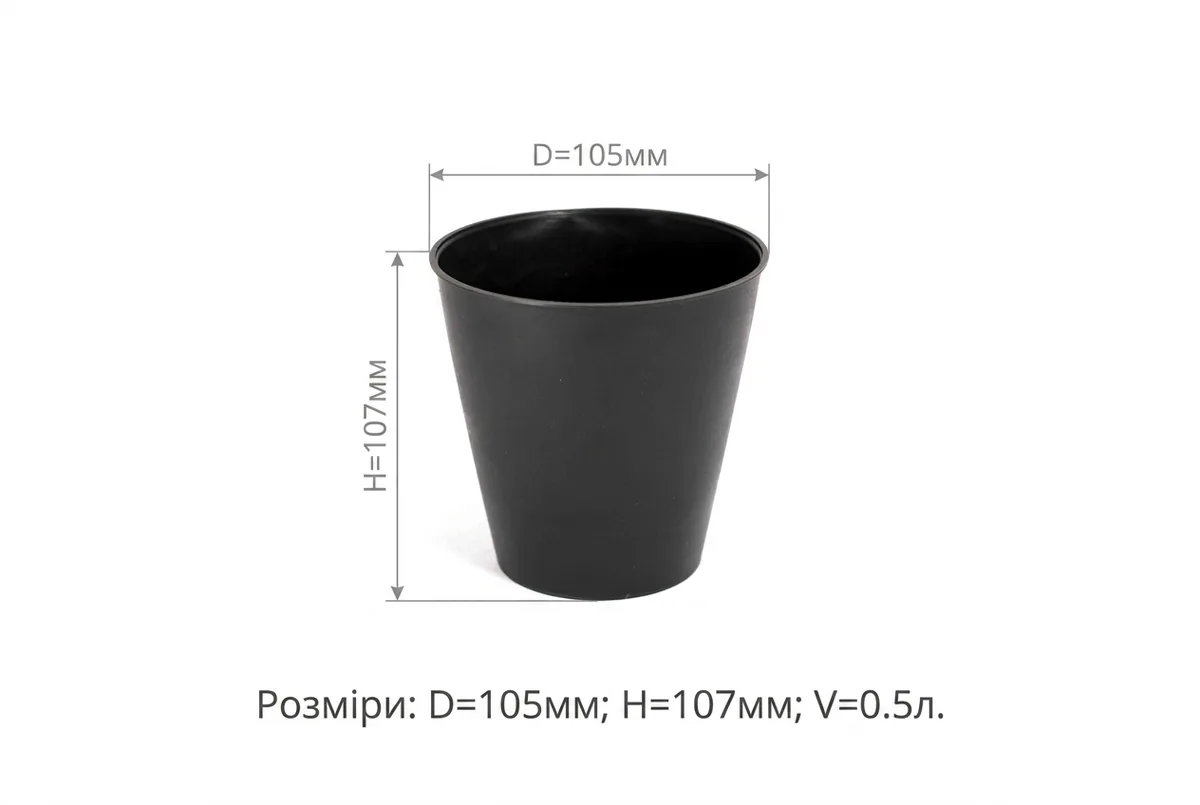 Горшок для рассады 0,5л пластиковый черный Горшок для рассады 0,5л пластиковый черный, Черный, 0.5л — Универсал ЛТД